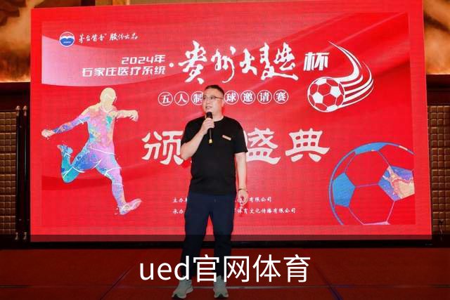 关于ued官网体育